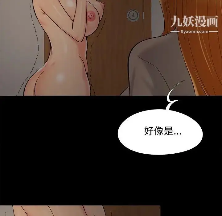 漫画《儿媳妇》第48话第75张图