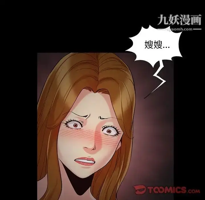 漫画《儿媳妇》第48话第82张图