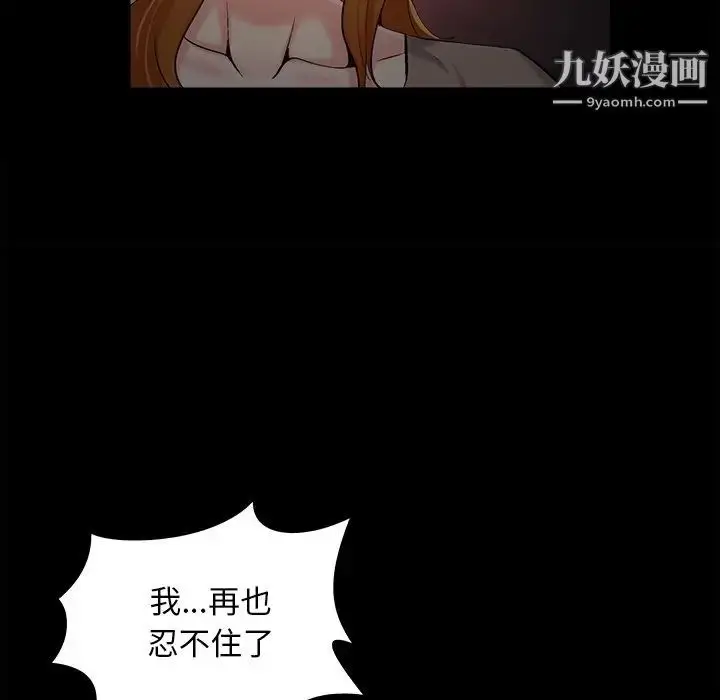 漫画《儿媳妇》第48话第83张图