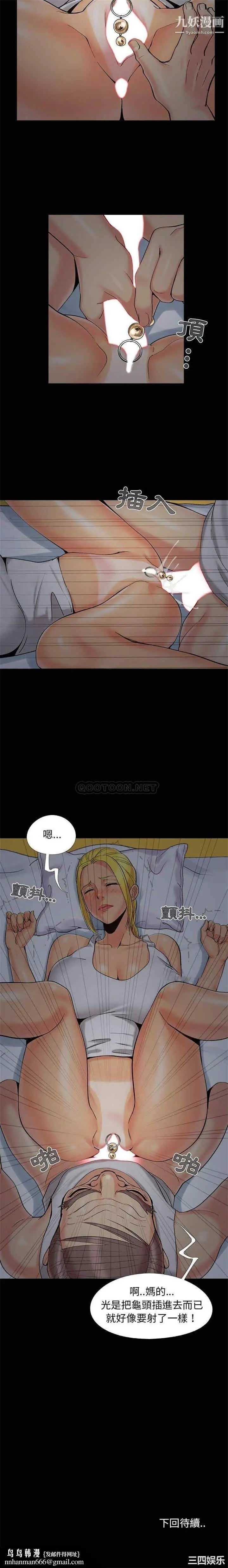 漫画《儿媳妇》第37话第16张图