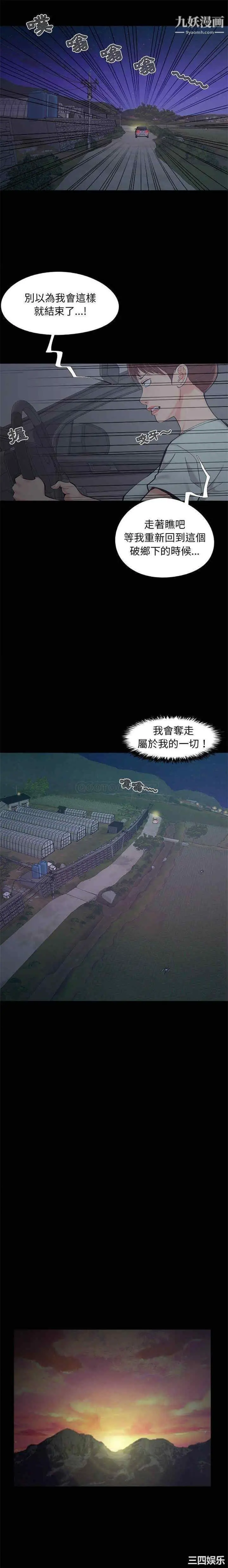 漫画《儿媳妇》第37话第3张图