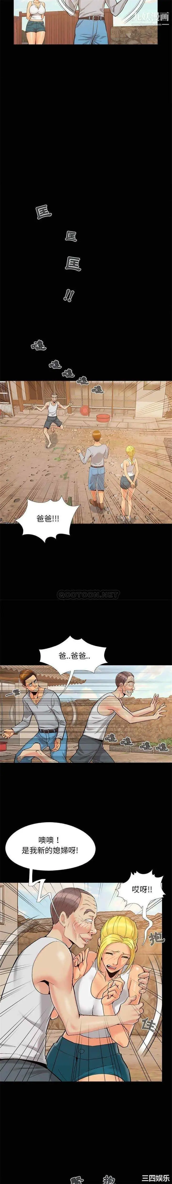 漫画《儿媳妇》第37话第7张图