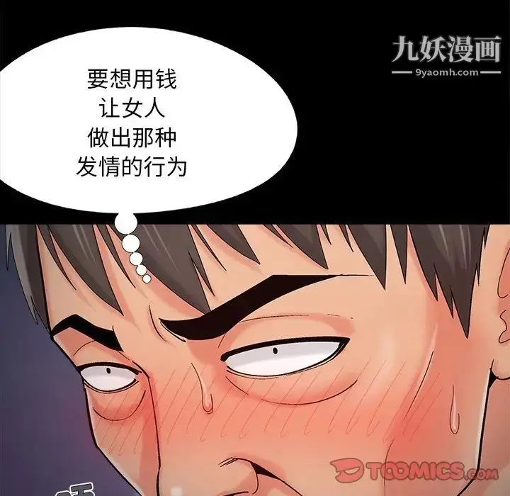 漫画《儿媳妇》第54话第14张图
