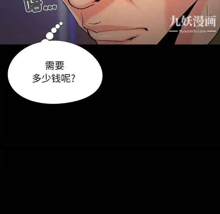漫画《儿媳妇》第54话第15张图