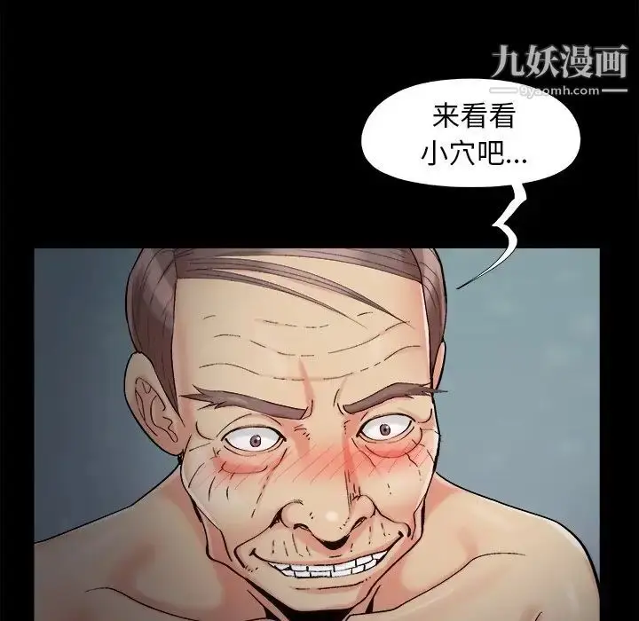 漫画《儿媳妇》第54话第19张图