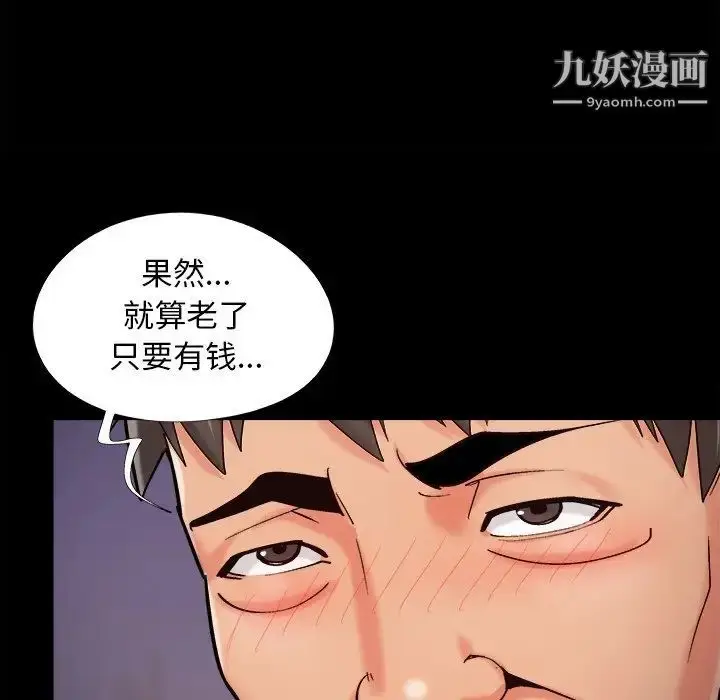 漫画《儿媳妇》第54话第29张图
