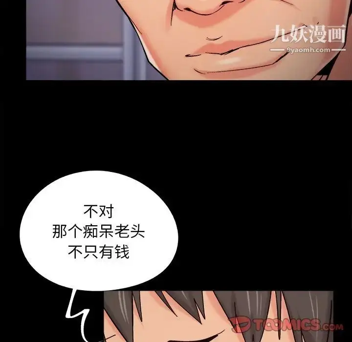 漫画《儿媳妇》第54话第30张图