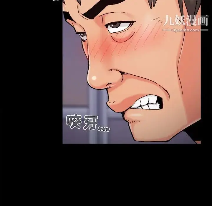 漫画《儿媳妇》第54话第31张图