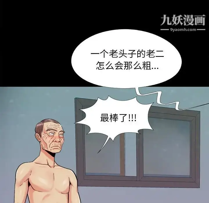漫画《儿媳妇》第54话第32张图