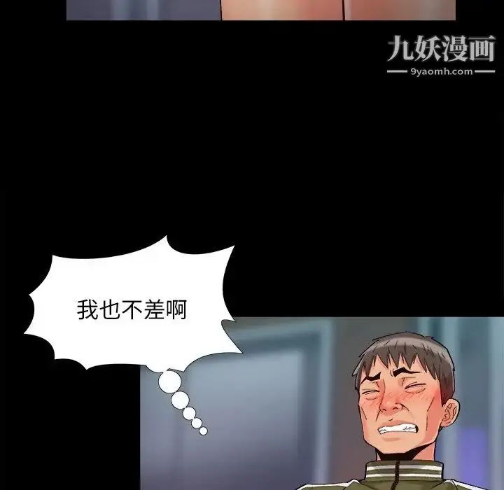 漫画《儿媳妇》第54话第35张图