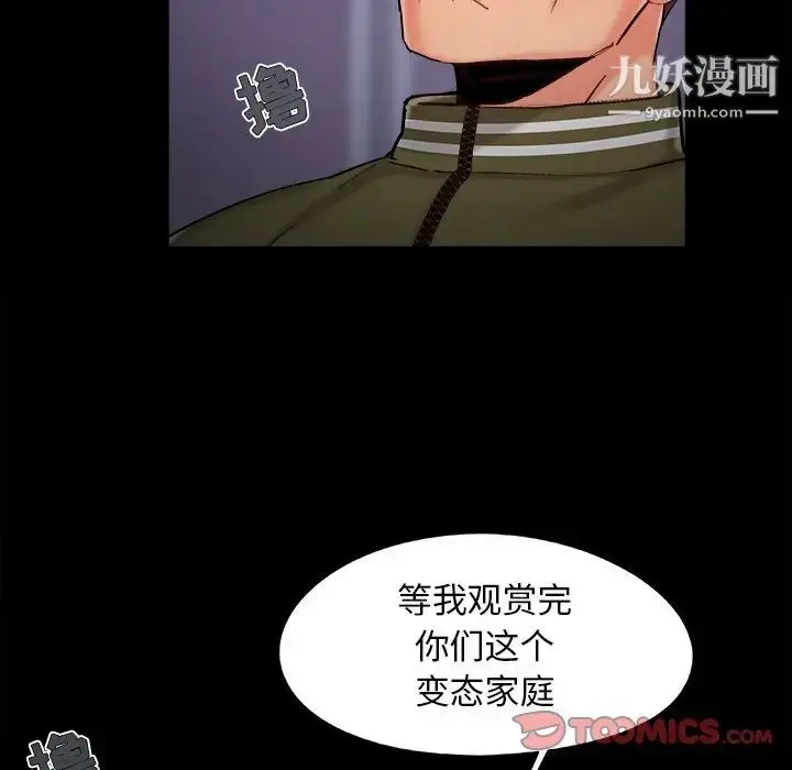 漫画《儿媳妇》第54话第38张图