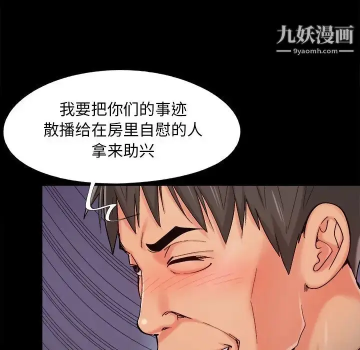 漫画《儿媳妇》第54话第40张图