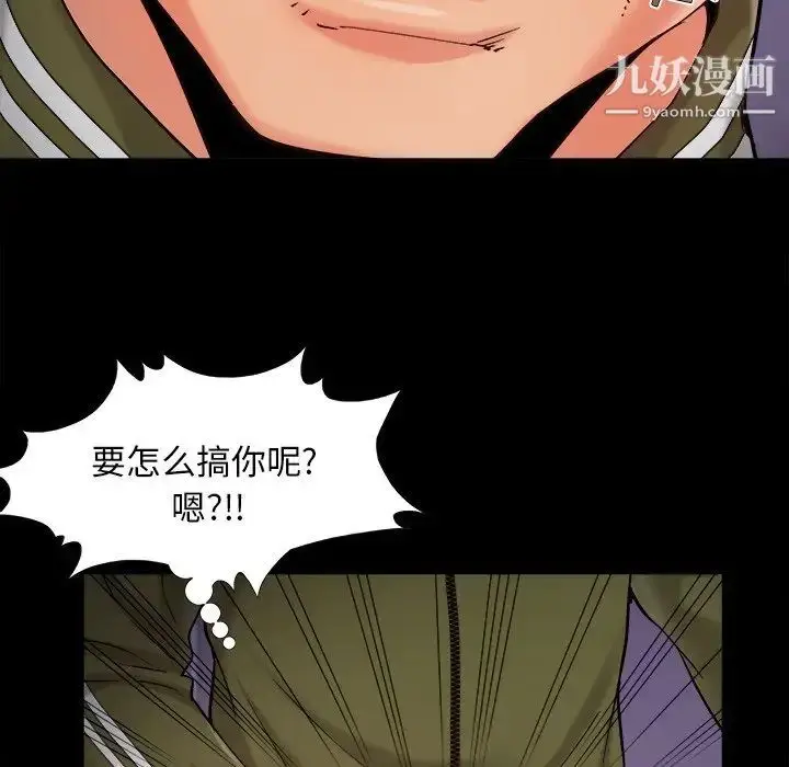 漫画《儿媳妇》第54话第45张图