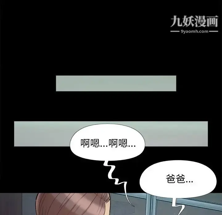 漫画《儿媳妇》第54话第47张图