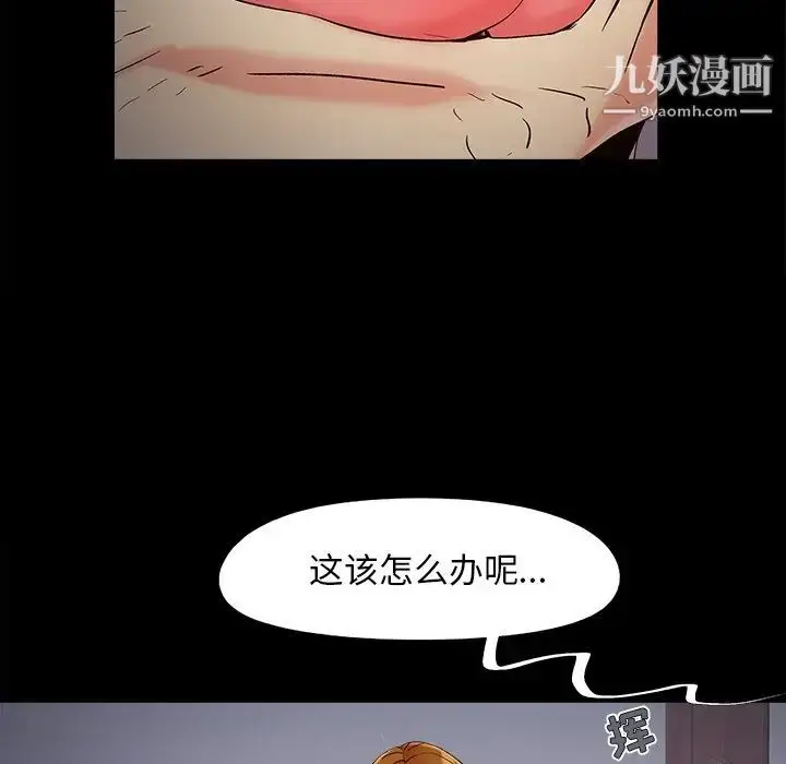 漫画《儿媳妇》第54话第5张图