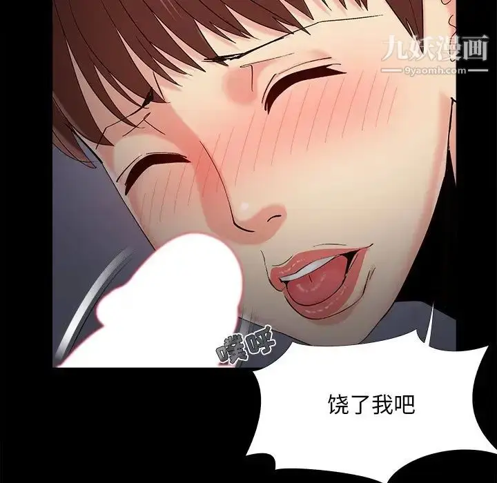 漫画《儿媳妇》第54话第61张图