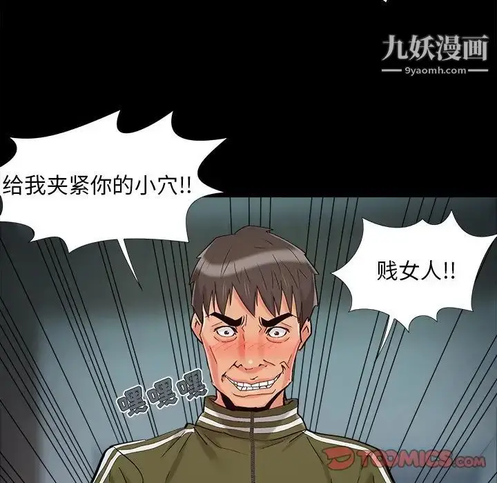 漫画《儿媳妇》第54话第62张图