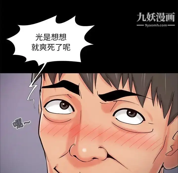 漫画《儿媳妇》第54话第68张图