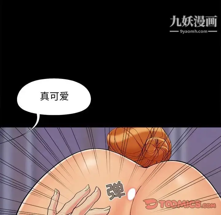 漫画《儿媳妇》第54话第78张图