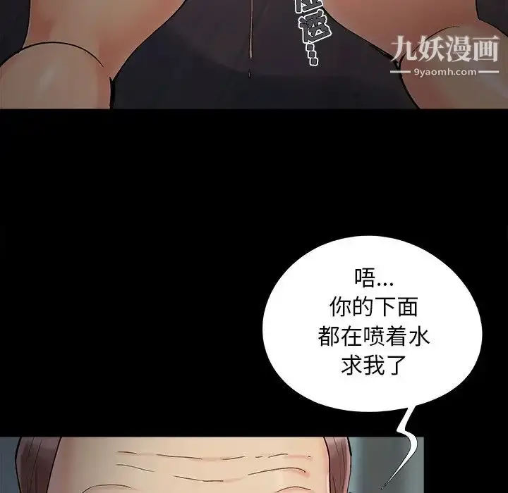 漫画《儿媳妇》第54话第88张图