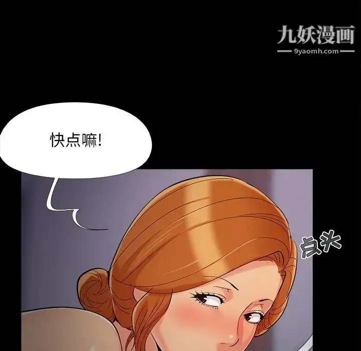 漫画《儿媳妇》第54话第91张图