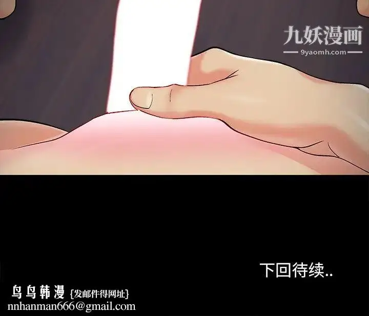 漫画《儿媳妇》第54话第96张图