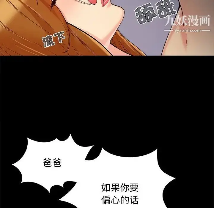 漫画《儿媳妇》第55话第100张图