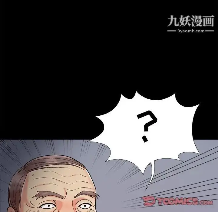 漫画《儿媳妇》第55话第102张图