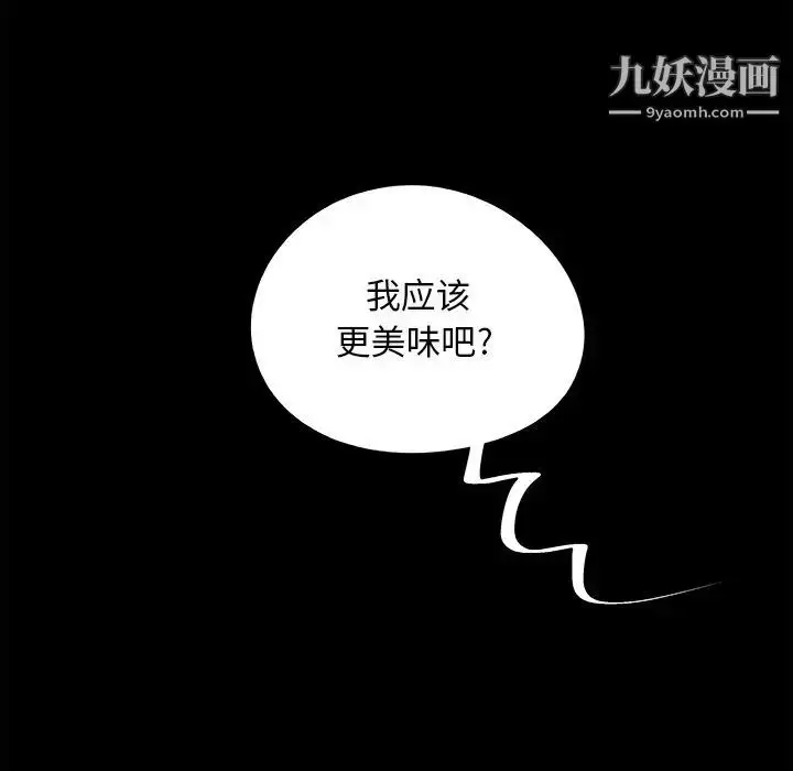 漫画《儿媳妇》第55话第104张图