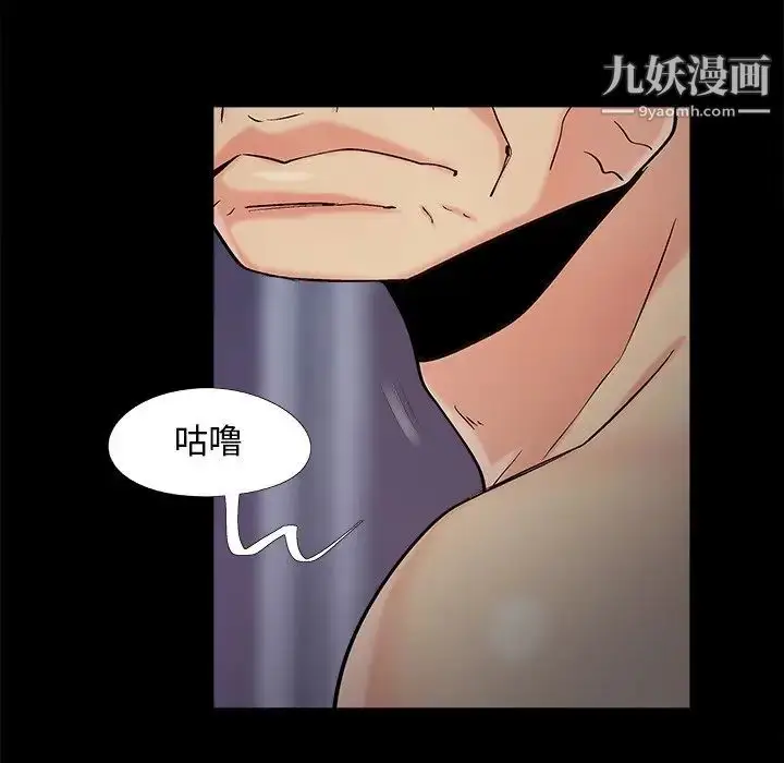 漫画《儿媳妇》第55话第20张图