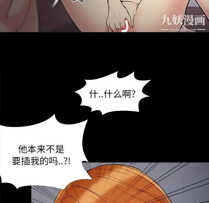 漫画《儿媳妇》第55话第24张图