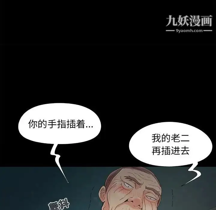 漫画《儿媳妇》第55话第29张图