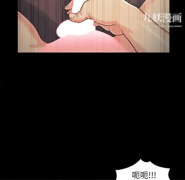 漫画《儿媳妇》第55话第37张图