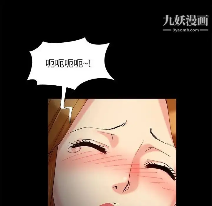 漫画《儿媳妇》第55话第47张图
