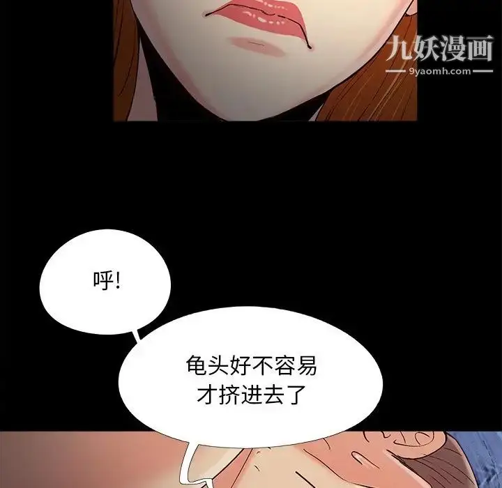 漫画《儿媳妇》第55话第48张图