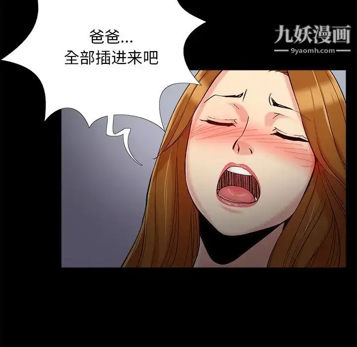 漫画《儿媳妇》第55话第52张图