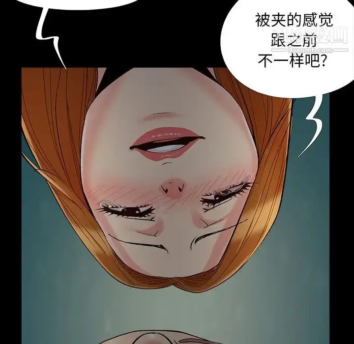 漫画《儿媳妇》第55话第77张图