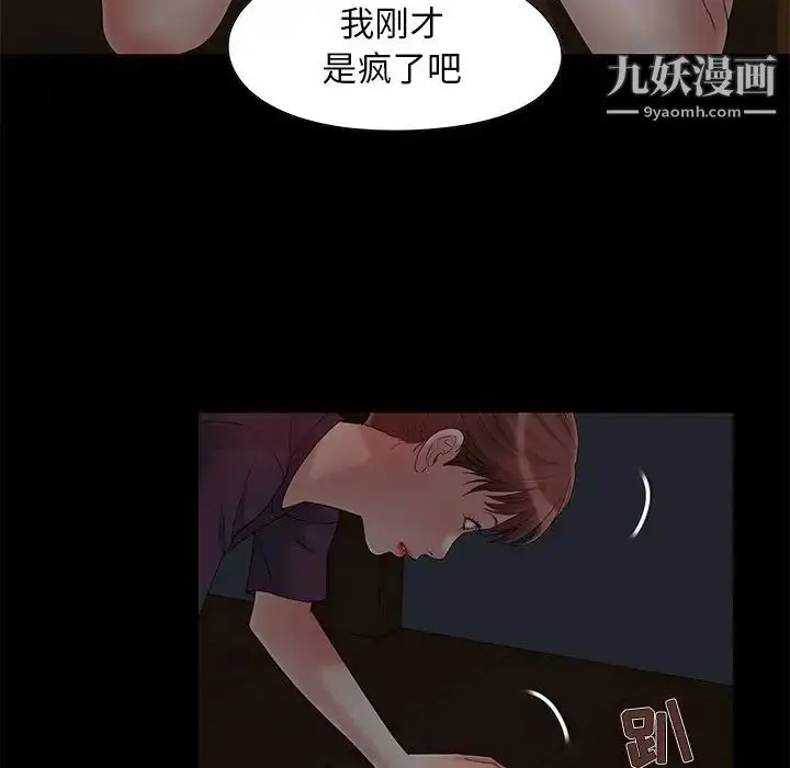 漫画《儿媳妇》第6话第10张图
