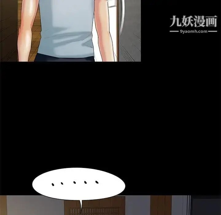漫画《儿媳妇》第6话第106张图