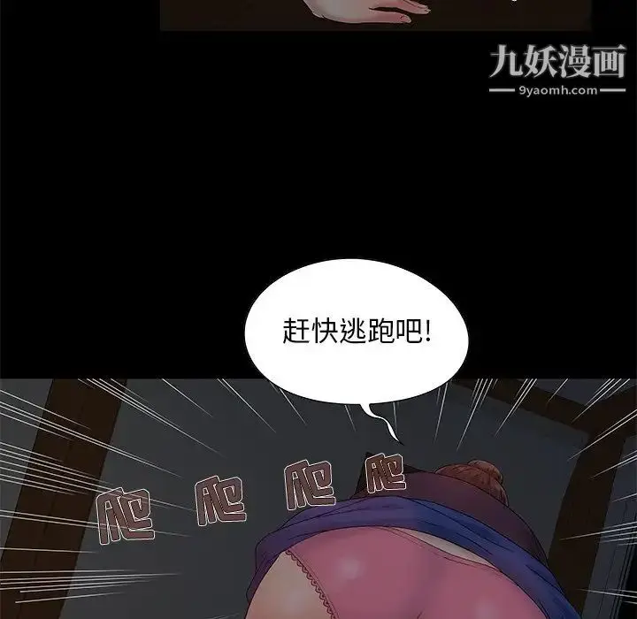 漫画《儿媳妇》第6话第11张图