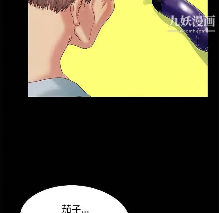 漫画《儿媳妇》第6话第115张图