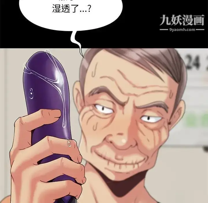 漫画《儿媳妇》第6话第116张图
