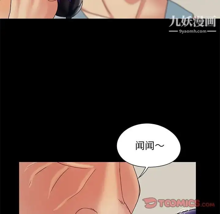 漫画《儿媳妇》第6话第117张图