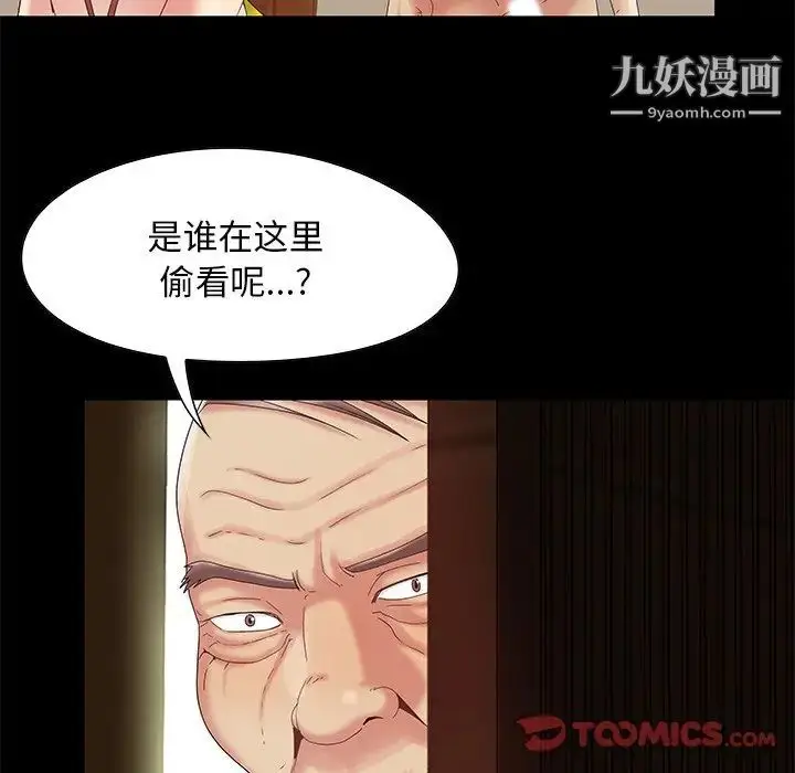 漫画《儿媳妇》第6话第18张图
