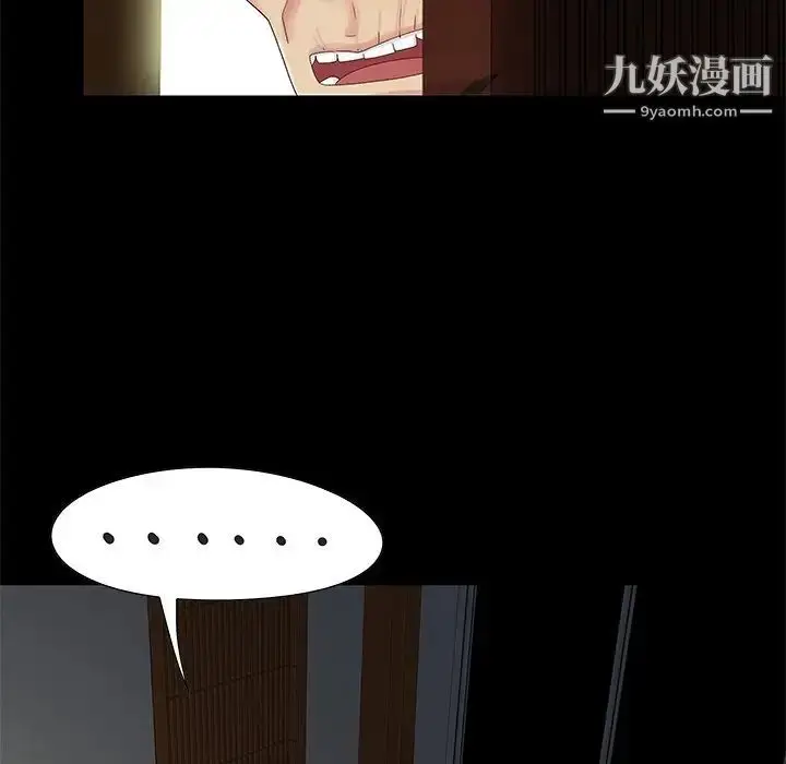 漫画《儿媳妇》第6话第19张图