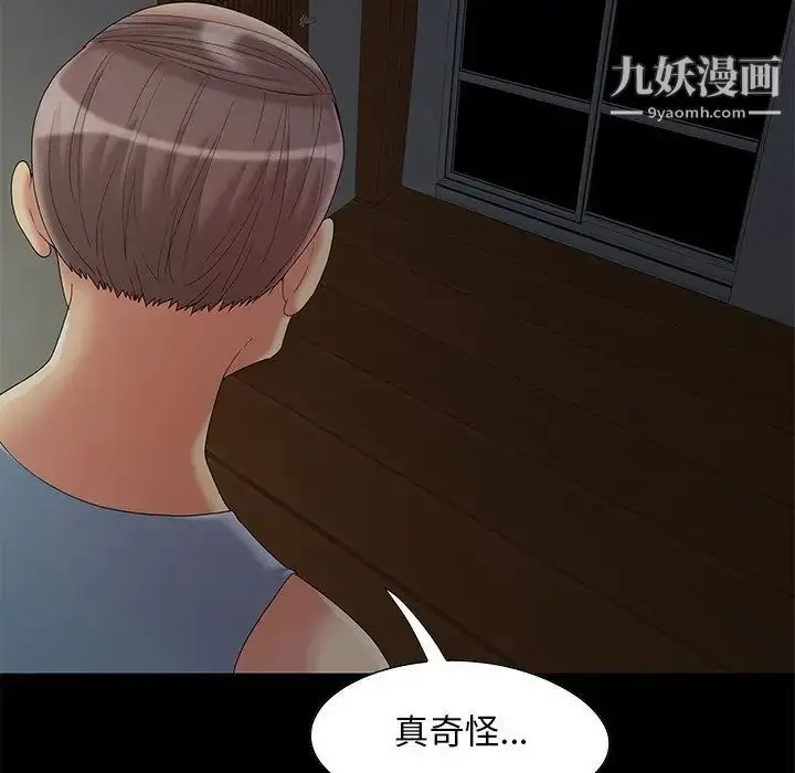 漫画《儿媳妇》第6话第20张图