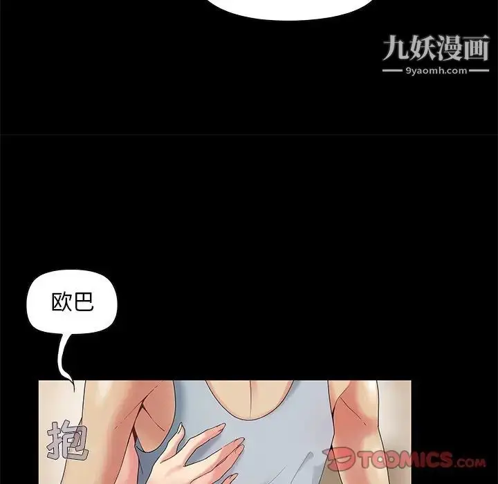 漫画《儿媳妇》第6话第21张图