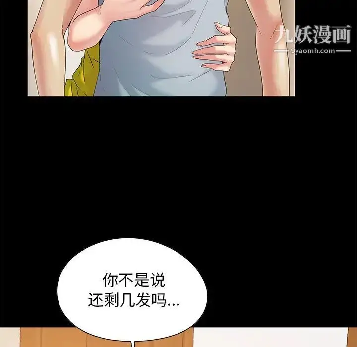 漫画《儿媳妇》第6话第22张图