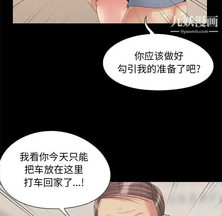 漫画《儿媳妇》第6话第28张图