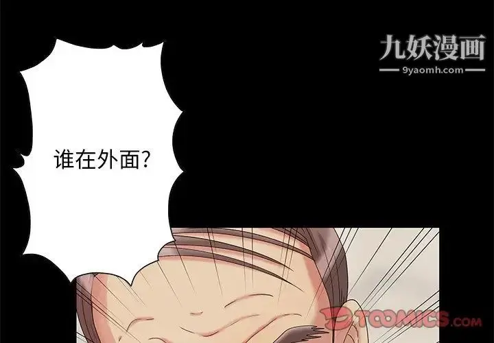 漫画《儿媳妇》第6话第3张图